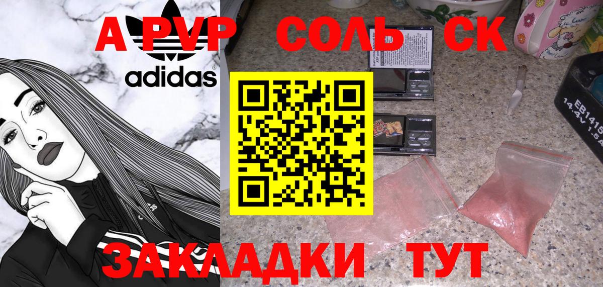 Альфа ПВП  Альфа ПВП кристаллы  Вход с VPN  купить закладку  Альфа ПВП крисы CK  Клинцы 