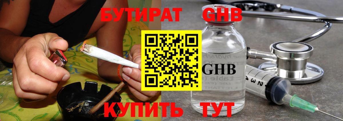 Бутират оксана  Вход с VPN  Клинцы 