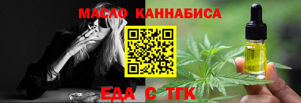Клинцы  Canna-Cookies конопля  Вход с VPN 