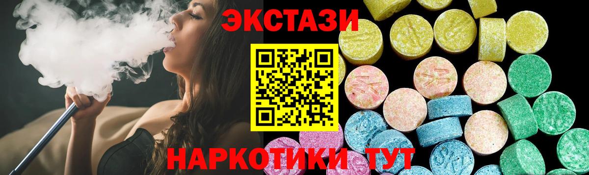 Ecstasy VHQ  Вход с VPN  Клинцы 