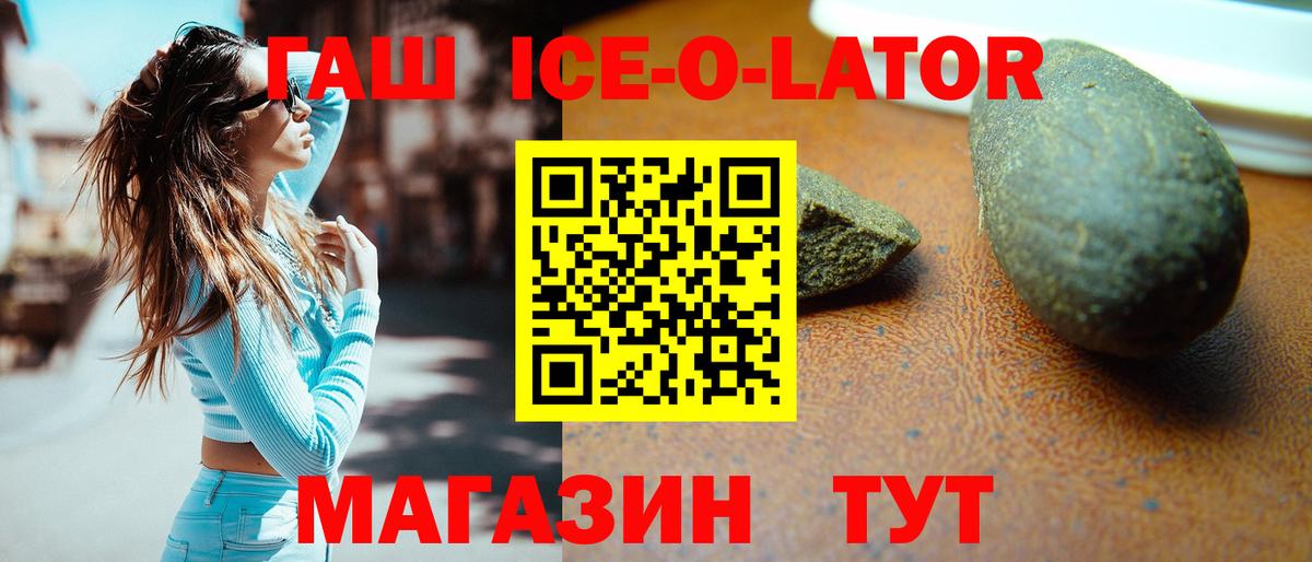 Клинцы  Гашиш Изолятор  ГАШ  Вход с VPN  ГАШ гарик 