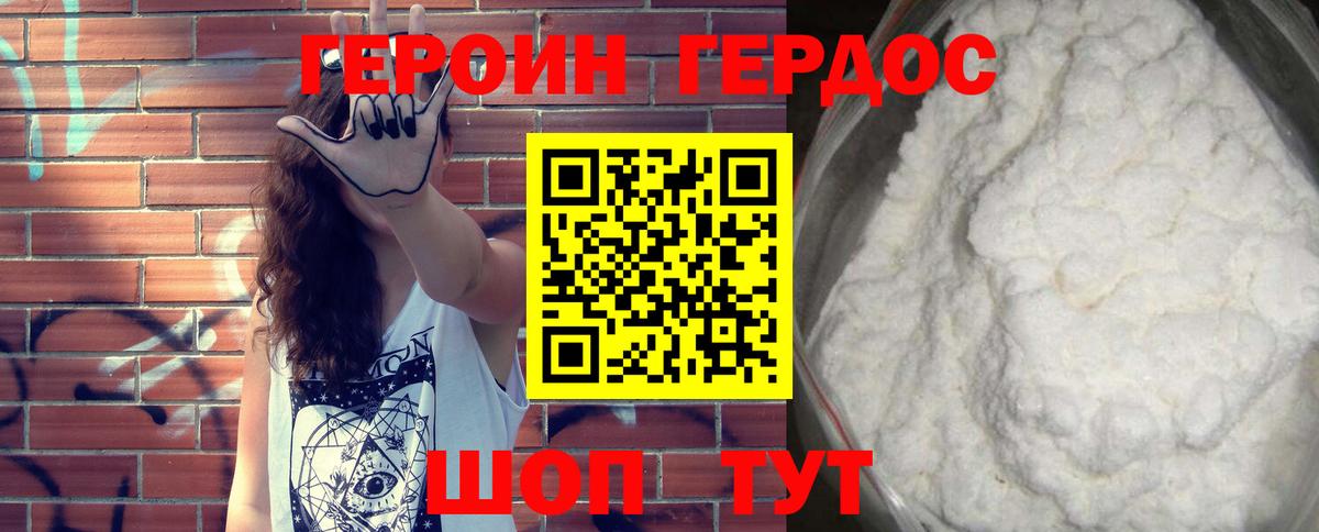 Героин белый  Героин  Клинцы  Вход с VPN 