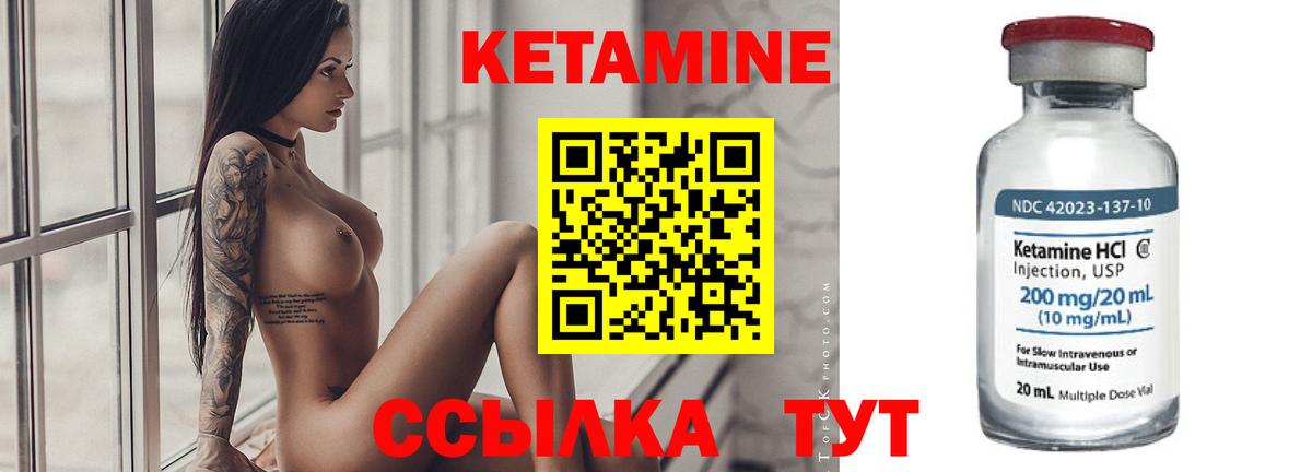Кетамин ketamine Клинцы