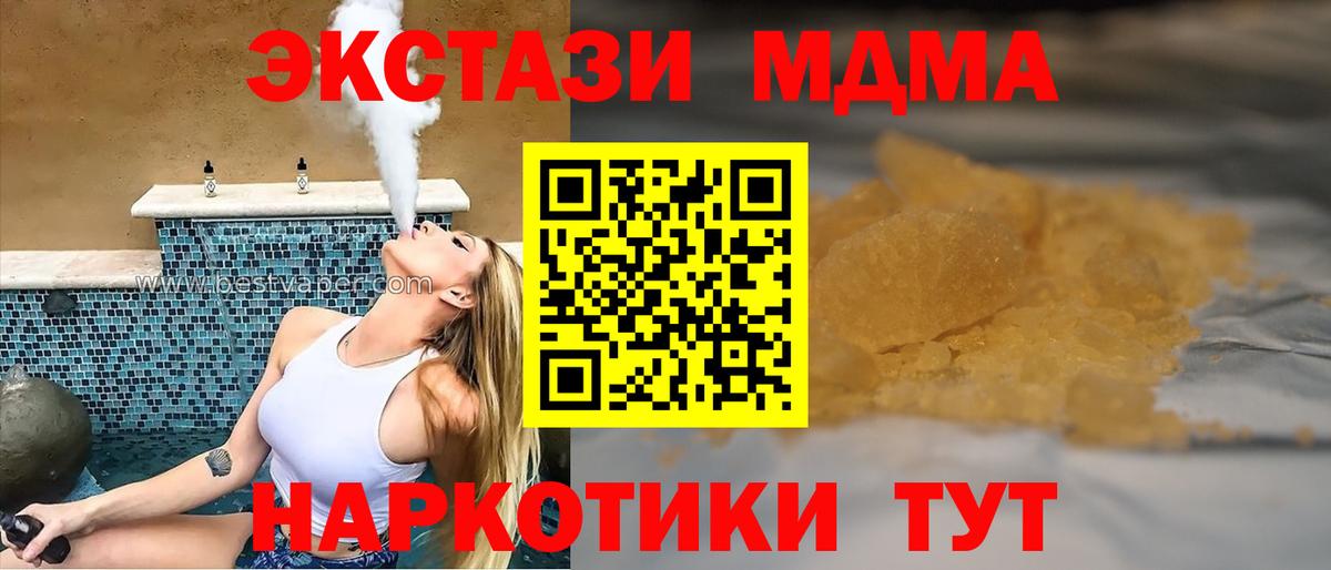 MDMA crystal  MDMA молли  Клинцы  МДМА  Вход с VPN 
