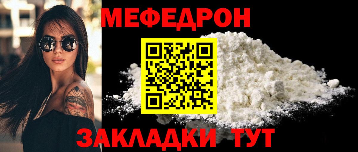 магазин    МЕФ  Вход с VPN  Меф VHQ  Клинцы 