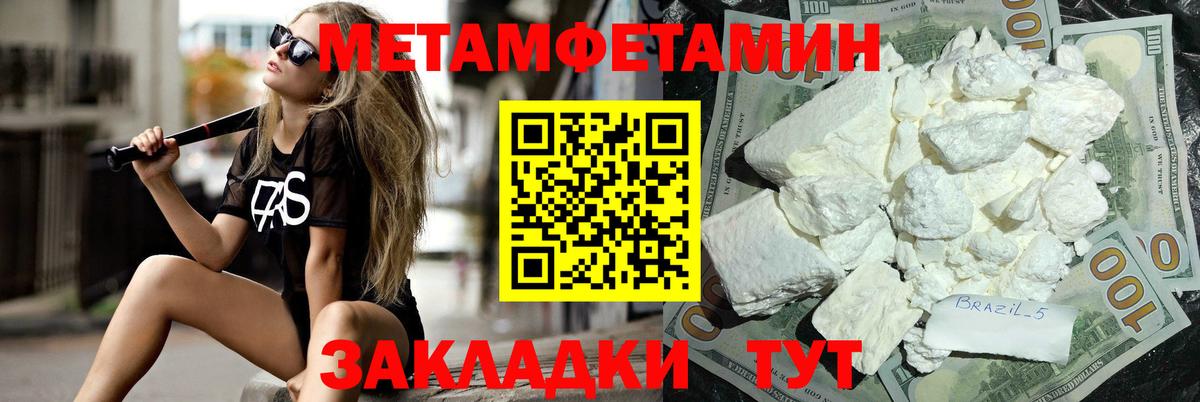 Первитин мет  МЕТАМФЕТАМИН  Клинцы  Вход с VPN 