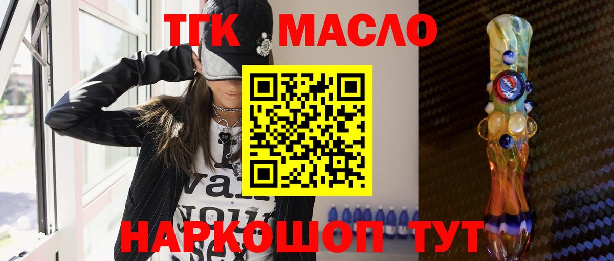 как найти закладки  Дистиллят ТГК концентрат  Вход с VPN  Клинцы 