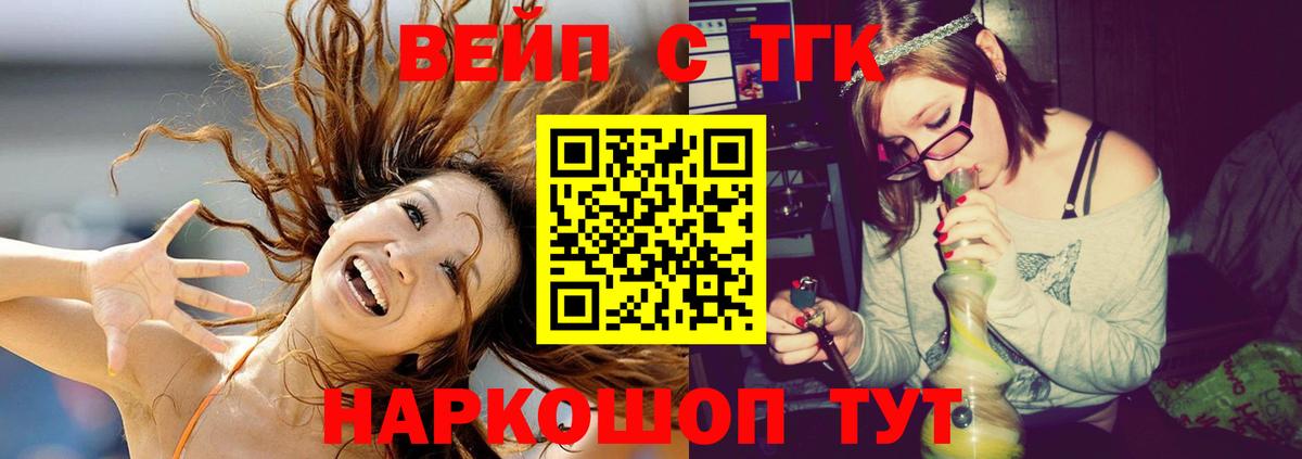 ТГК жижа Клинцы